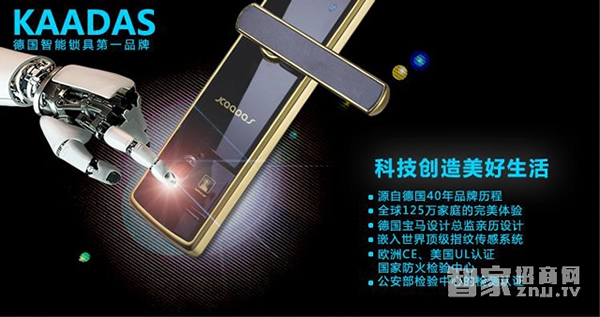 盤點2017年火爆的智能門鎖生產廠家