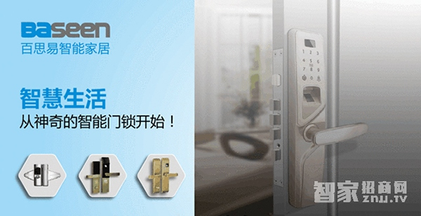 上海智能鎖公司都有哪些？