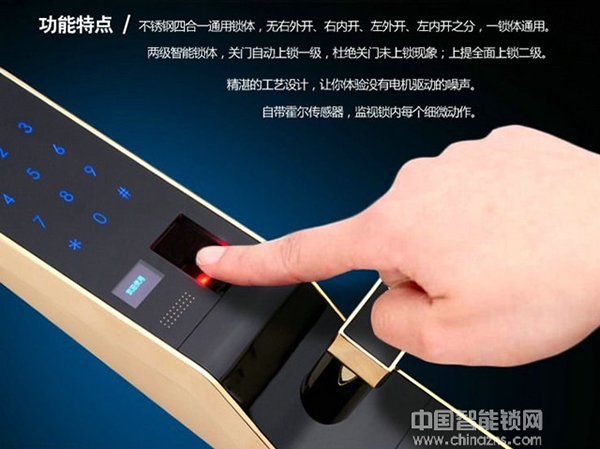 指紋鎖與機(jī)械鎖相比有哪些優(yōu)勢(shì) 指紋鎖與機(jī)械鎖相比有哪些優(yōu)勢(shì)