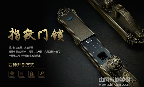 如何選購指紋鎖以及安裝建議，讓您輕松使用指紋鎖！