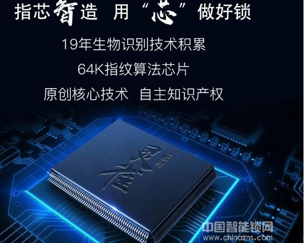 榮事達智能鎖價格-榮事達智能鎖價格介紹