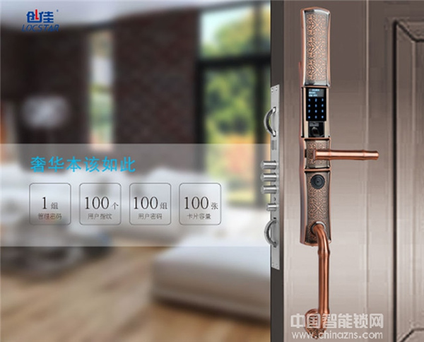 創(chuàng)佳智能鎖好嗎_創(chuàng)佳智能鎖怎么樣