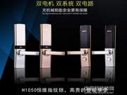 恒維智能監控鎖怎么樣