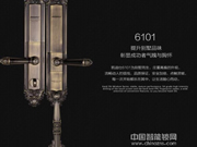 保德安智能鎖值得購(gòu)買嗎