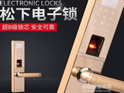京東松下智能鎖怎么樣