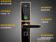 匯泰龍智能指紋鎖怎么樣