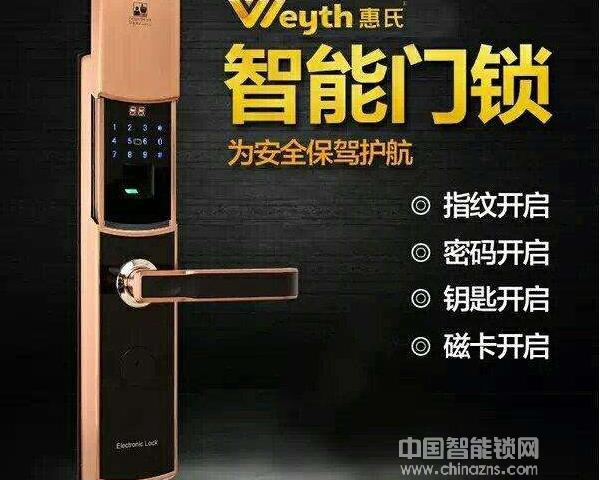 惠氏智能鎖價格查詢-惠氏智能鎖查詢的怎么樣了