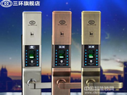 三環(huán)智能鎖是幾線品牌
