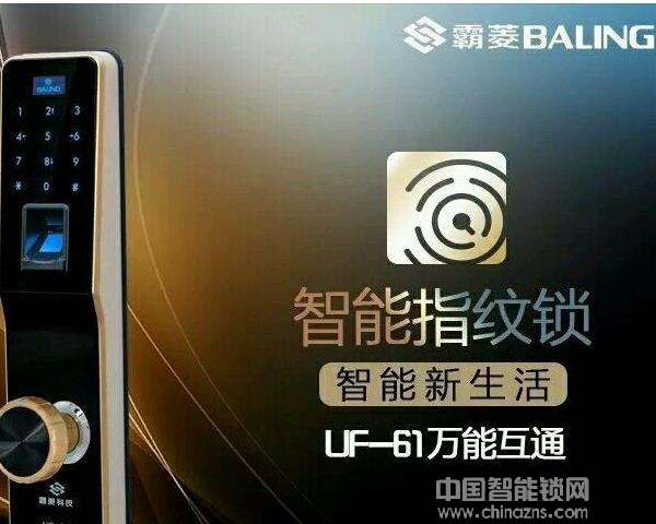 霸菱智能鎖價格-霸菱智能鎖價格是多少錢