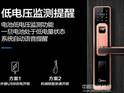 富龕v8智能門鎖值得購買嗎