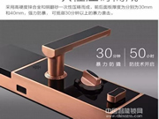 九萬里指紋智能鎖:步入智慧家居新時代