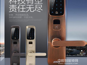 聚合e家智能鎖：讓你的出行更放心