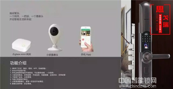 解析：半導(dǎo)體式指紋鎖開鎖原理和過(guò)程