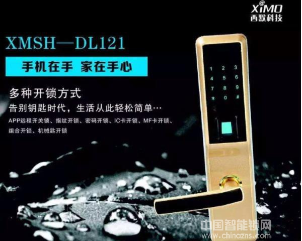 西默智能鎖價格-西默智能鎖價格如何