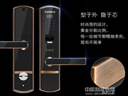 康佳指紋鎖:改變生活方式