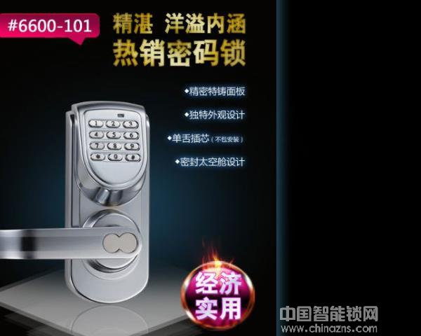 第吉爾指紋鎖價(jià)格-第吉爾指紋鎖價(jià)格介紹