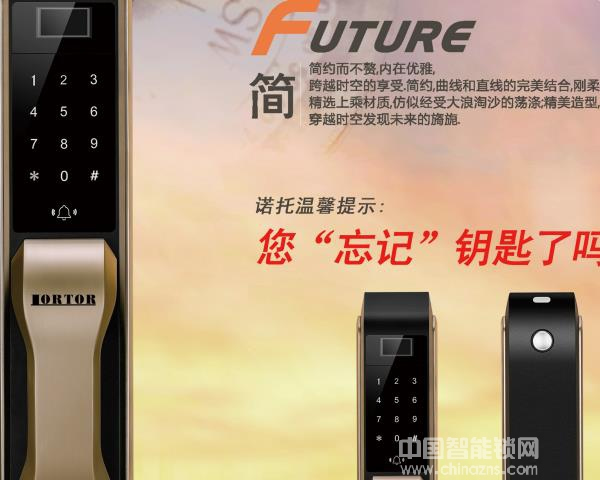 諾托指紋鎖的價(jià)格-諾托指紋鎖的價(jià)格現(xiàn)在可以找到嗎