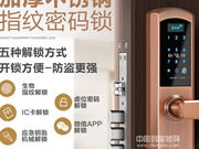 半導(dǎo)體指紋鎖有技術(shù)含量嗎