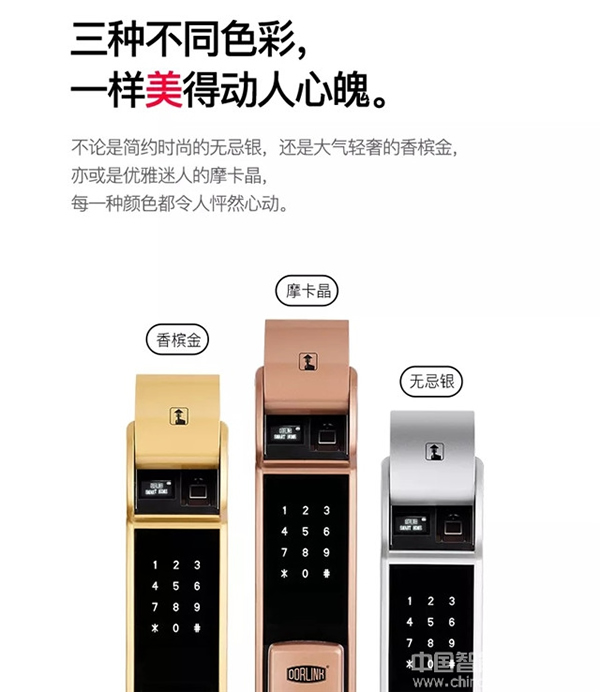 多靈智能門鎖-P8 蘋果官網主推全自動指紋鎖