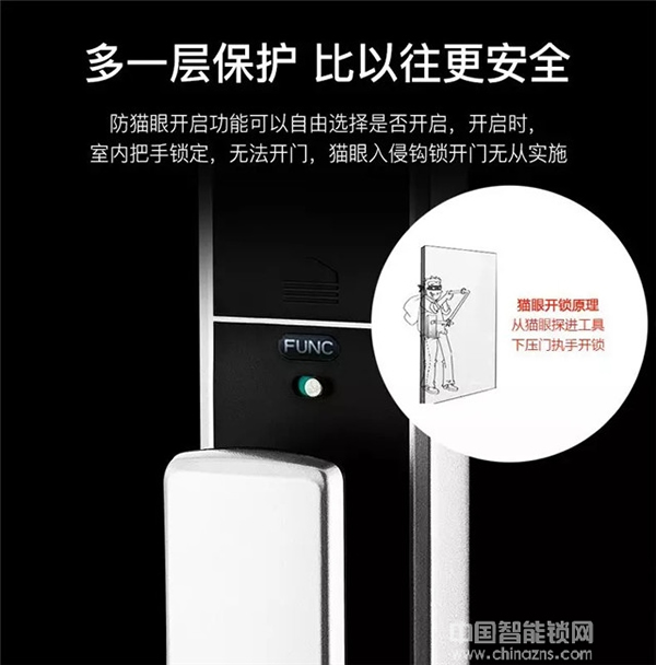 多靈智能門鎖-P8 蘋果官網主推全自動指紋鎖