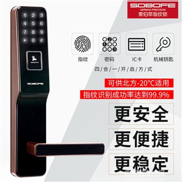 索伯菲智能鎖多少錢_索伯菲智能鎖保養(yǎng)措施