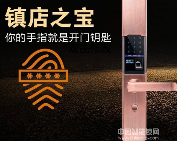 金腰帶指紋鎖怎么樣