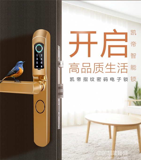 凱帝羅斯智能鎖價格 凱帝羅斯智能鎖貴不貴