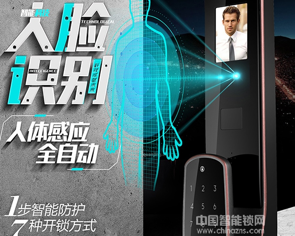 蒂豐德人臉識別鎖-蒂豐德人臉識別鎖詳情