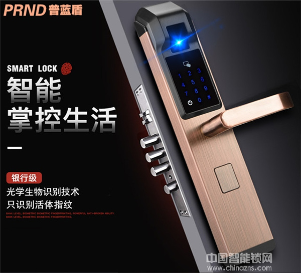 普藍(lán)盾智能鎖價(jià)格詳情 普藍(lán)盾智能鎖價(jià)格范圍