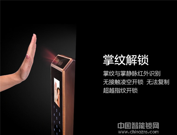 維蕾德智能鎖-維蕾德智能鎖介紹