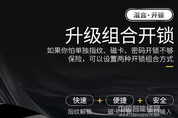 普賽羅智能鎖怎么樣 普賽羅智能鎖貴嗎