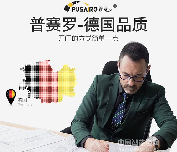 普賽羅智能鎖怎么樣 普賽羅智能鎖貴嗎