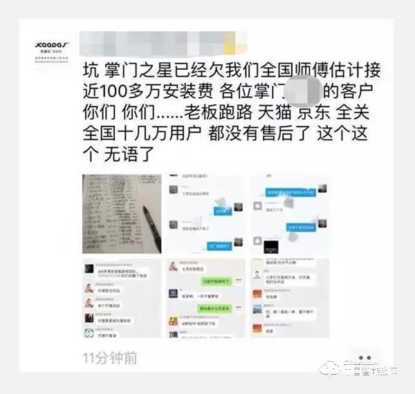 終于！智能門鎖行業的洗牌開始了！