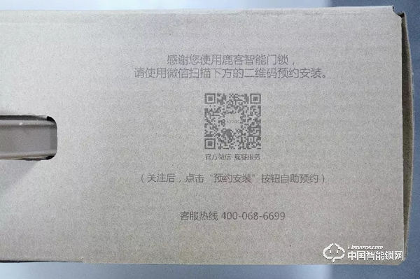 智能鎖選擇的時(shí)候看什么？