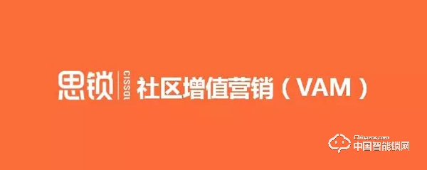 智能鎖代理商2019年之無間道