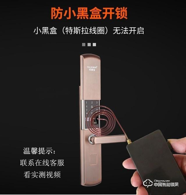 315學會這幾招 你可以在智能鎖大忽悠面前橫著走