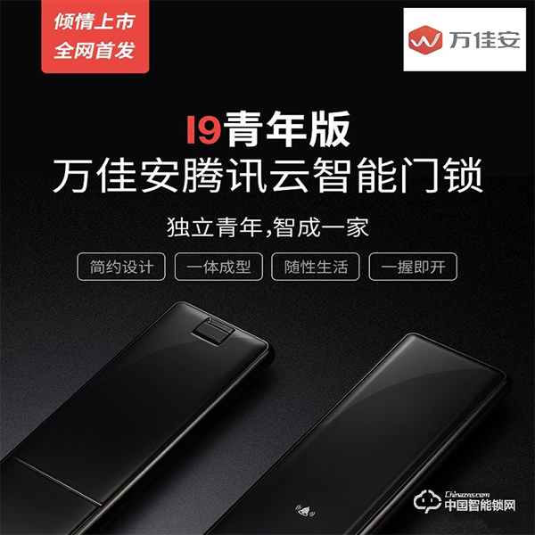 智能鎖網(wǎng)入駐活動(dòng)第一彈 智能鎖網(wǎng)入駐活動(dòng)第一彈