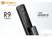 智能鎖網(wǎng)入駐活動(dòng)第一彈