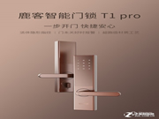 智能門鎖品牌盤點