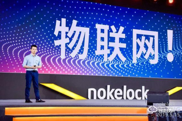 nokelock提出首個「1+2」戰略 激活智能門鎖廣大的市場