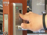 智能鎖安全嗎？