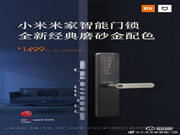小米米家智能門鎖性價(jià)比怎么樣