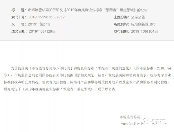 智能門鎖再被國家點名,誰能成為企業(yè)標(biāo)準(zhǔn)“領(lǐng)跑者”? 智能門鎖再被國家點名,誰能成為企業(yè)標(biāo)準(zhǔn)“領(lǐng)跑者”?