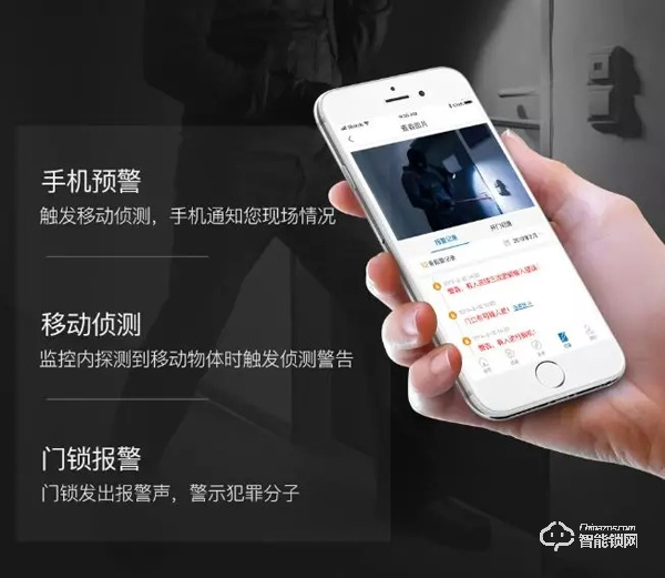 當(dāng)手機(jī)的流光炫彩用于智能鎖，它能否成為一顆閃亮的星？