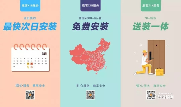 今年618，鹿客的成績單帥爆了！