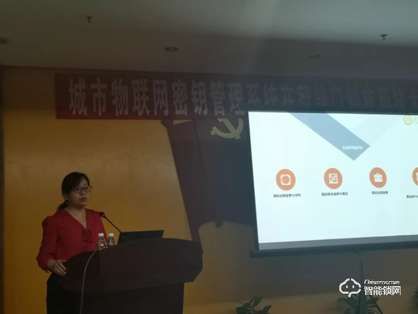 智能門鎖安全 國密護航！30余家企業、近百人齊聚深圳