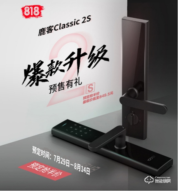 鹿客“聯(lián)姻”蘇寧點(diǎn)燃智能鎖消費(fèi)市場(chǎng)