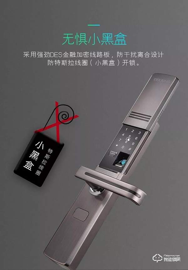 智能鎖安全性再次被《每周質(zhì)量報(bào)告》點(diǎn)名，智能鎖真的這么差嗎