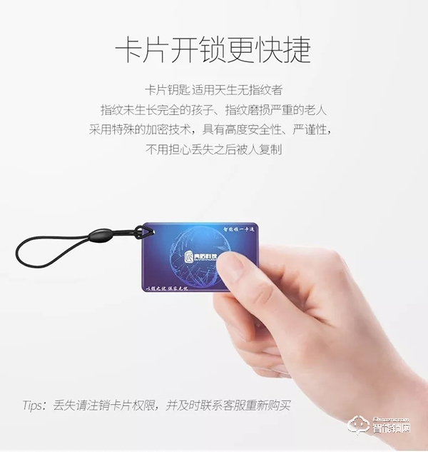 智能鎖安全性再次被《每周質(zhì)量報(bào)告》點(diǎn)名，智能鎖真的這么差嗎