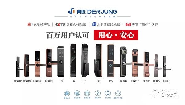 智能鎖安全性再次被《每周質(zhì)量報(bào)告》點(diǎn)名，智能鎖真的這么差嗎